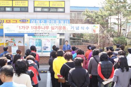 장안구 조원1동&#44; 마을유래 살린 대추나무 식재행사 열어